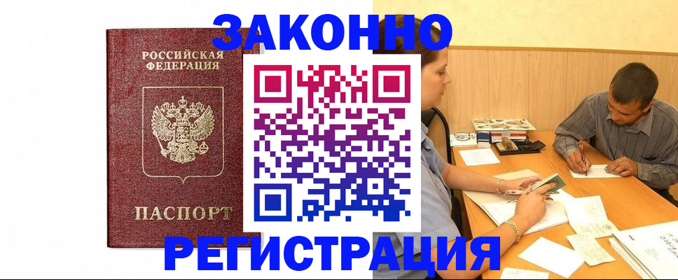 регистрация для дет. сада в Красногорске